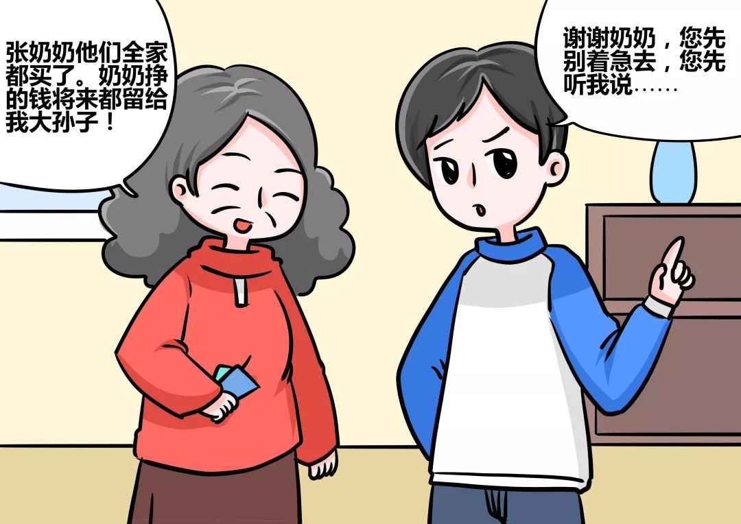 “你”看中的是利息,“非法集資”卻看中的是你的本金