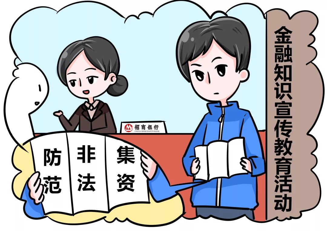 “你”看中的是利息,“非法集資”卻看中的是你的本金